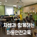 동래효성해링턴어린이집