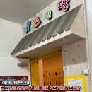 [아기랑 가볼만한 곳] 군포 당정역/당동 가성비 좋은 키즈카페 키즈앤팡(입장료,주차 등)
