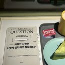 책 후기 _ 똑똑한 사람은 어떻게 생각하고 질문하는가 (3/1주차)