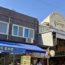 죽도시장2길 이미지