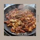 천지닭갈비 | 부산 하단 닭갈비 맛집 청계옥 하단, 철판 닭갈비 제대로 즐긴 후기 :)