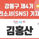 강동-길동-2770 이미지