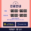 샘스킨성형외과의원 이미지