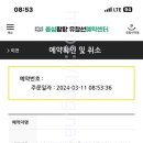 돝섬유람선터미널