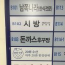 후후돈