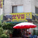 하리보양집 | 부천 약대동 맛집 하리보양집 메뉴와 가격 리뷰