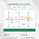 올림 피움 채움 올피채의원 수원점 이미지