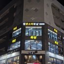 팀몬스터 복싱체육관 이미지