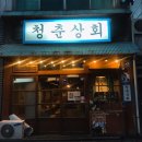 다사랑상회