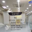 도촌경희한의원 이미지