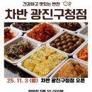 광진구청 이미지