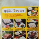 원할머니보쌈먹골역점 이미지