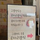 구봉분식 이미지