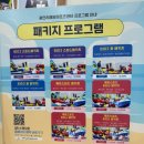 지도로 54번길 | 광안리해양레포츠센터 광안리패들보드 SUP 놀거리 데이트 이색 체험 후기