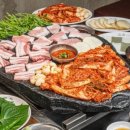 돌판구이 생삼겹