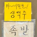 약수깡족발 순대국 이미지
