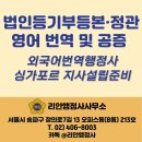 아시아 행정사사무소 이미지