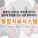 탄탄신경외과재활의학과의원 이미지