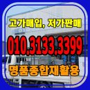 중고종합재활용알뜰매장 | 대구 북구) 중고식당비품 판매배송 및 설치 후기