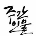 동명행정사 네이버블로그