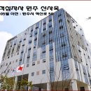 대한적십자사교육원 이미지