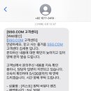 에스에스지 | SSG.COM 에스에스지닷컴 고객센터 불만 후기 / 쇼핑 한번 잘못했다가 일주일째 고생 중…