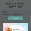 이니스프리미아
