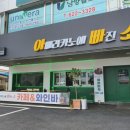 아메리카노에빠진소