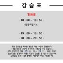 전준호 전신순환운동 이미지