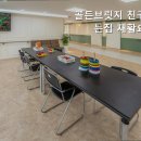 골든브릿지 친구가있는집 재활요양원