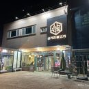 삼거리식육점 이미지
