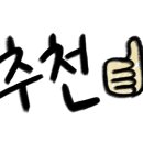 김준호의대단한갈비파주가람 이미지