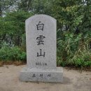 백운철재 이미지