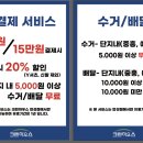 크린하우스세탁 이미지