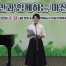 제204회 마산가곡부르기 "사랑의 향기 꽃으로 피어나다" 이미지