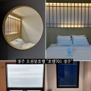 (주)호텔701 경주 이미지