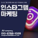 팔리는 브랜드 경험을 만드는 데이터 마케팅 | 인스타그램 마케팅 SNS 효과 극대화하는 방법