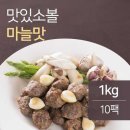 맛있소 이미지