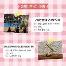 치유요가 | 남양주시 청년꽃간 프로그램 ‘굿나잇 요가’ | 아로마 치유요가 출강 후기