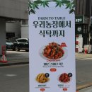 파머스치킨 이미지
