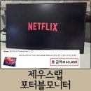 제우스 | 6만원 가성비 모니터 제우스랩 포터블모니터 P16K 알리 직구 후기