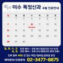 이수톡정신건강의학과의원 이미지