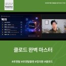 [교육후기] 기업교육강사를 위한 클로드 완벽마스터 6H – 로젠탈 공개강좌 현장 후기