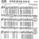 즐거운우리집 이미지