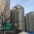 신대림