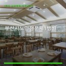 부산시노인전문제1병원