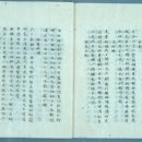 동읍166 | 四字成語 총정리 <ㄴ> 166 노암유고~노열풍통