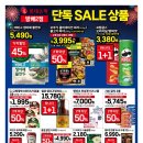 롯데슈퍼 방배2점