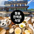 청송식당 이미지