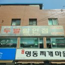 당감동 두발할인점 정말 저렴하네요 !!